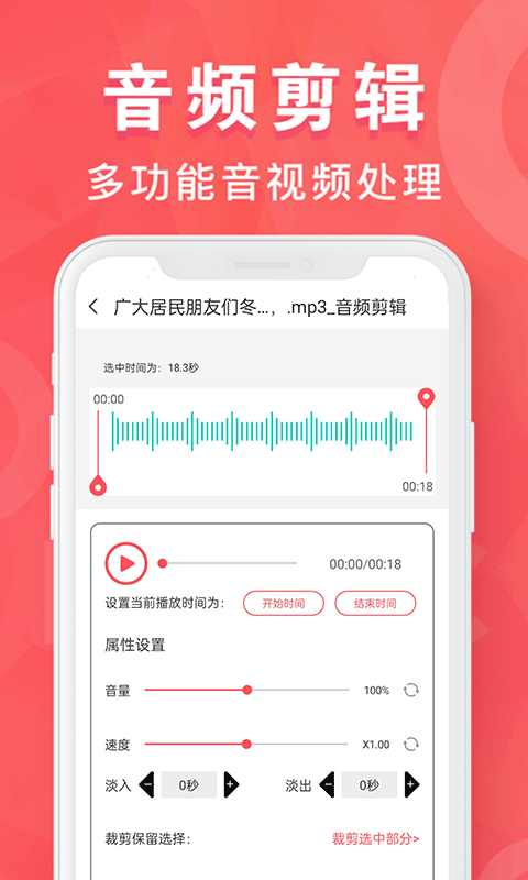 MP3转换器