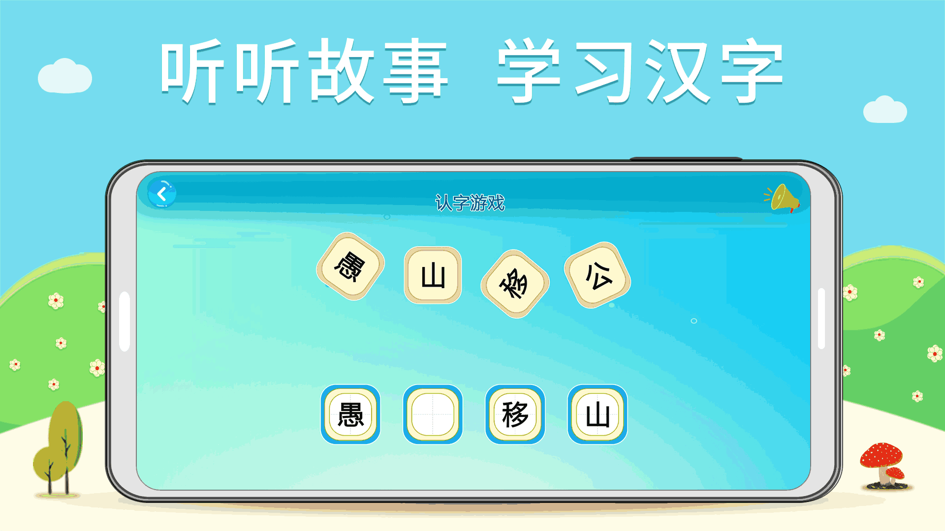 听写软件