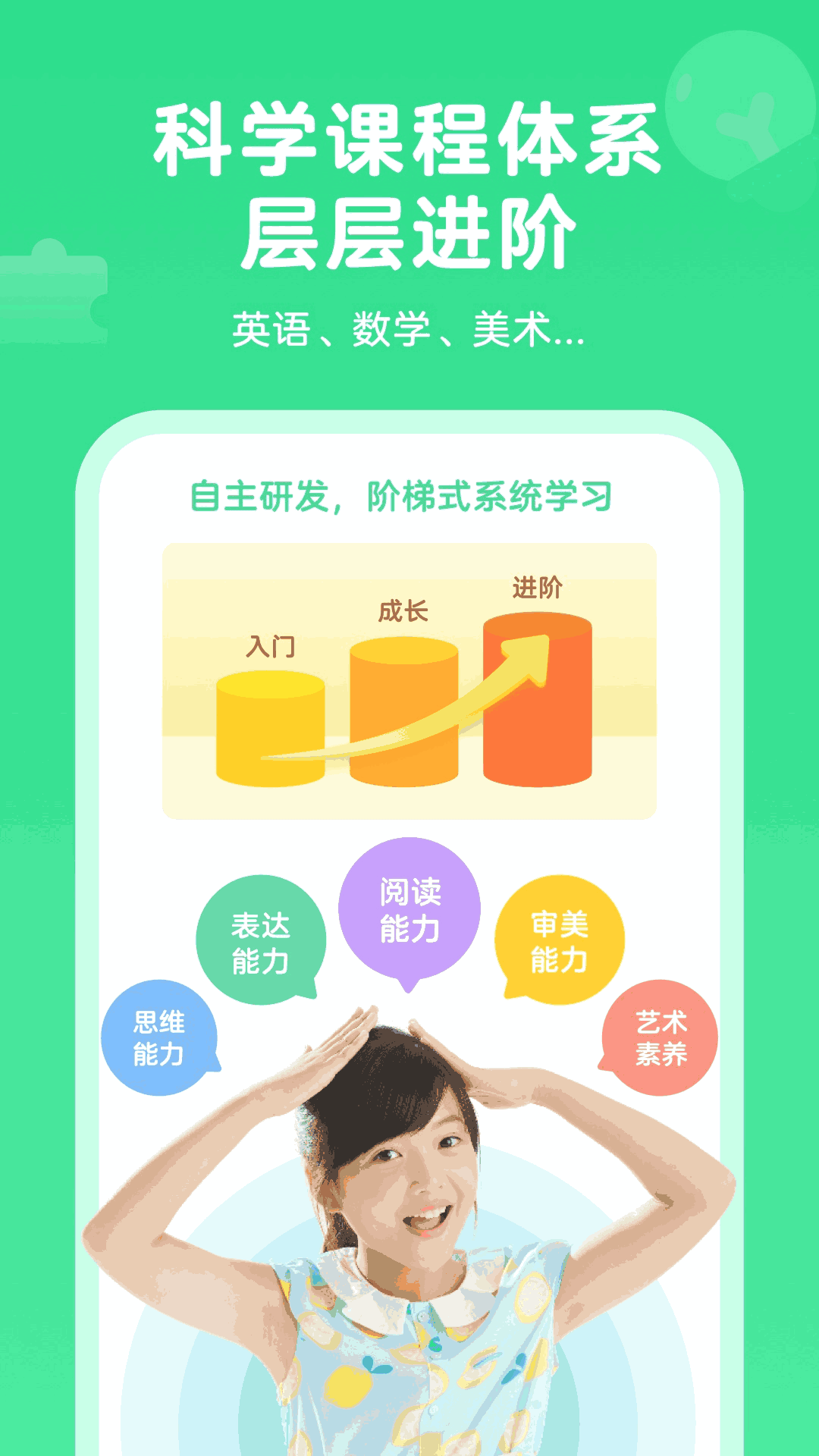 久趣家长端