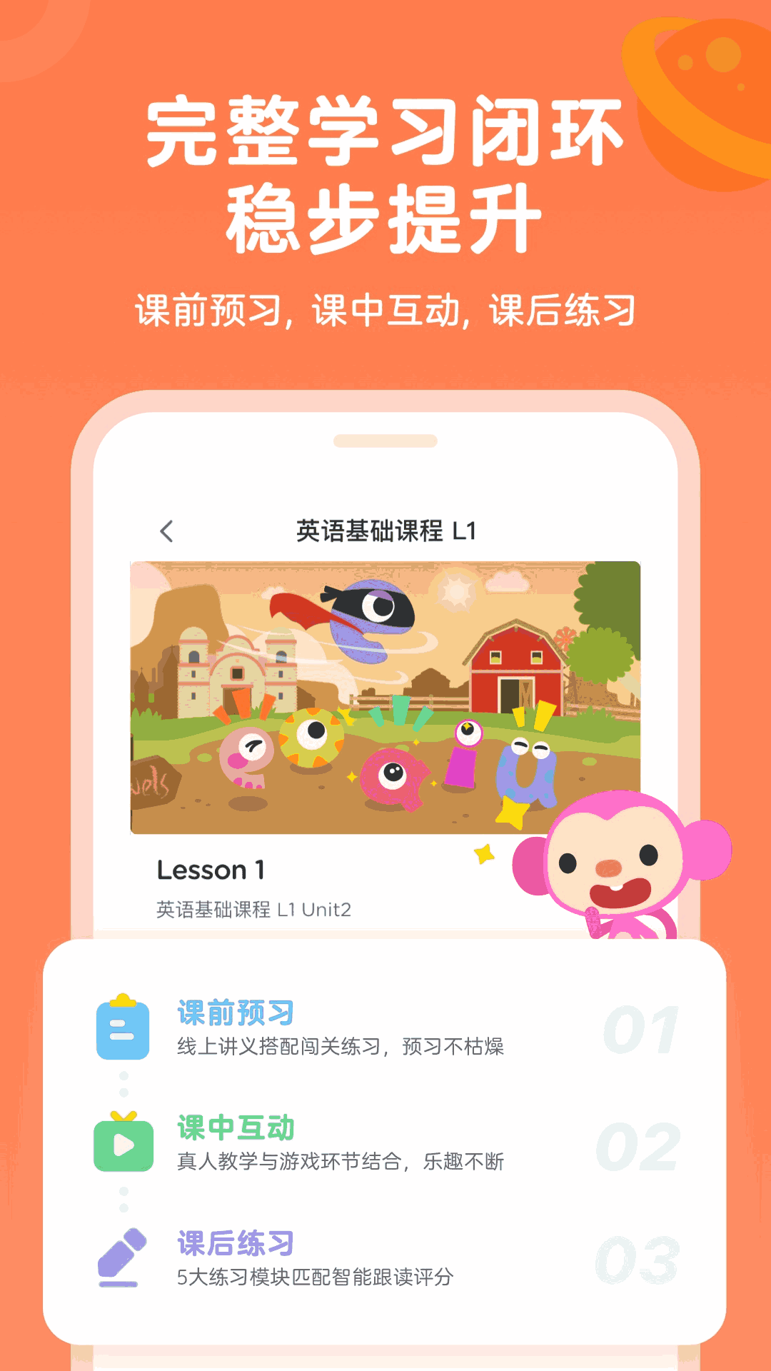 久趣家长端
