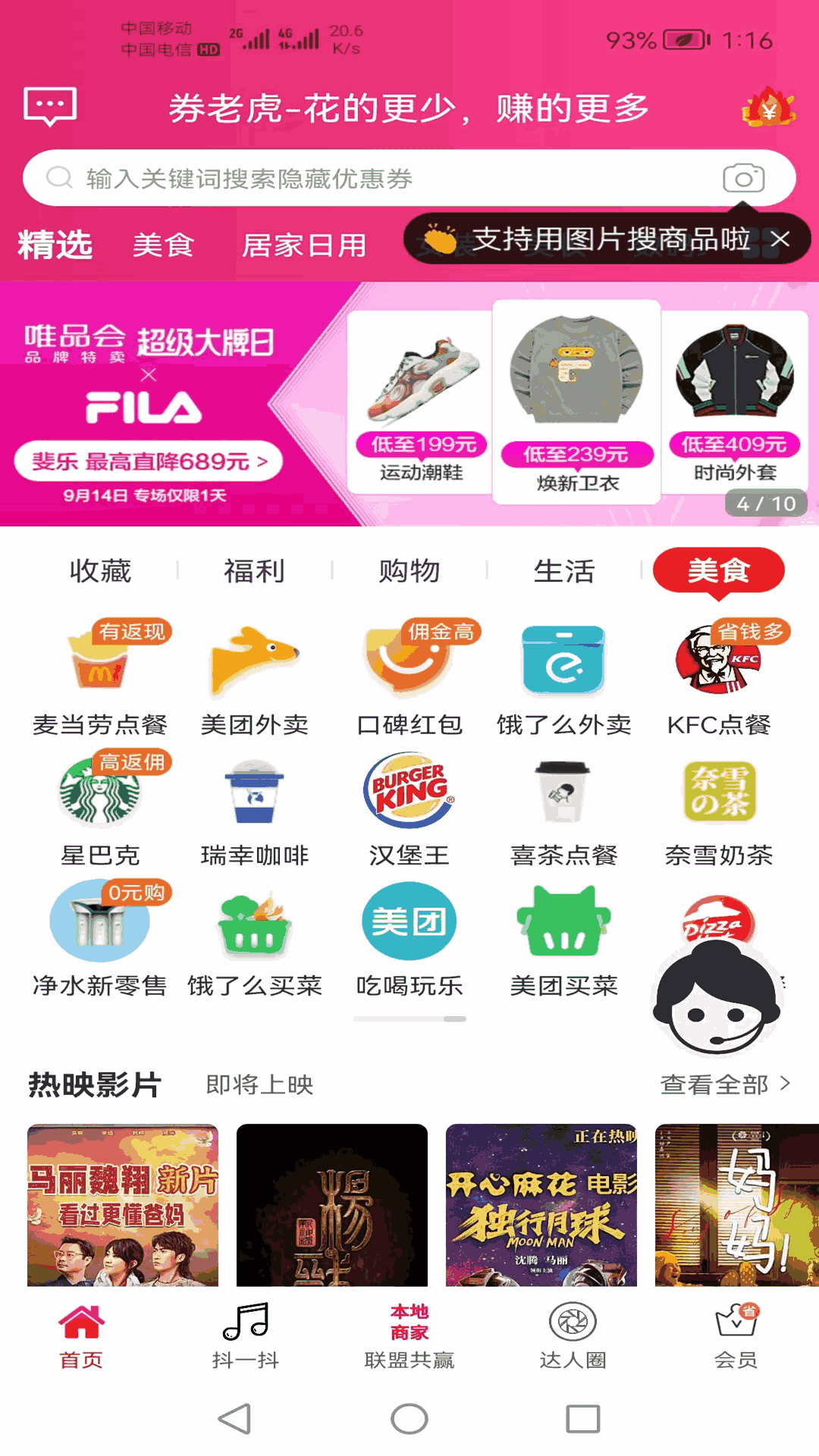 券老虎