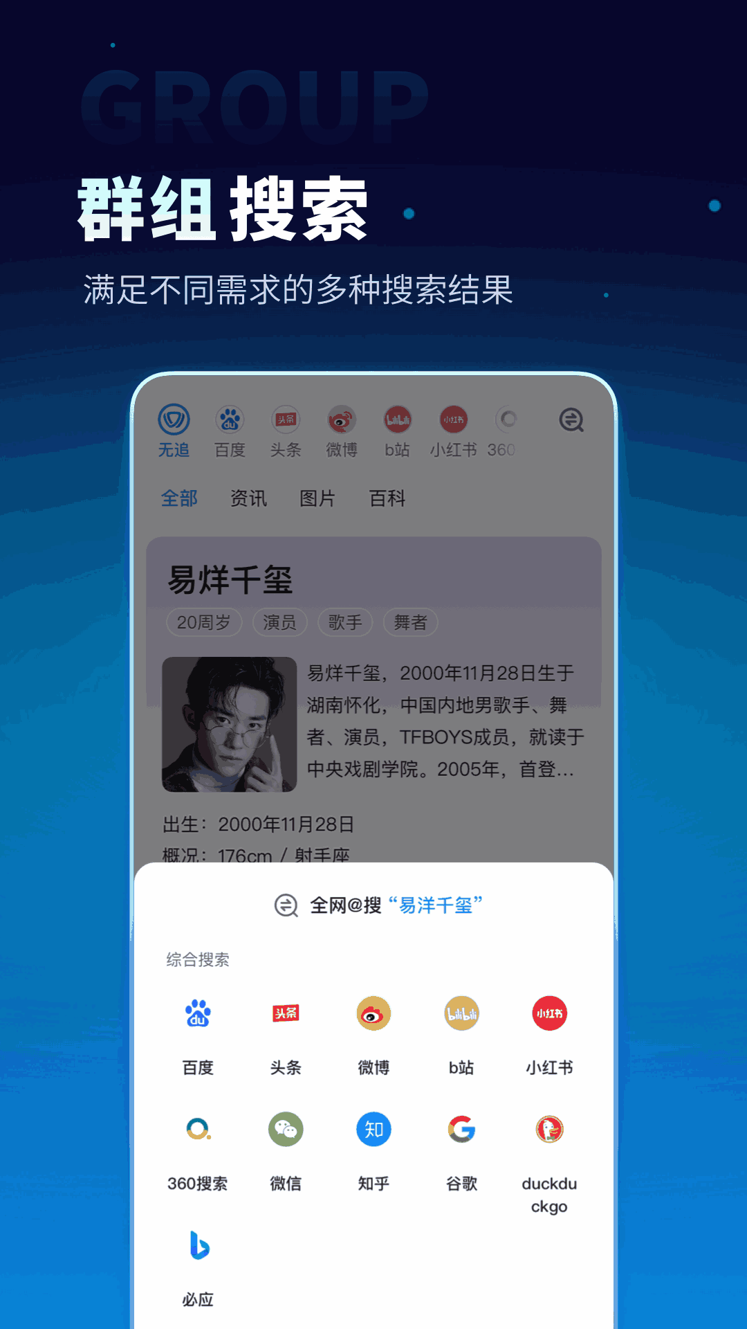 无追搜索