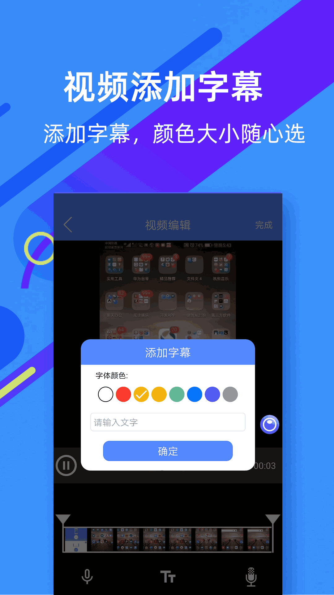 微商录屏大师