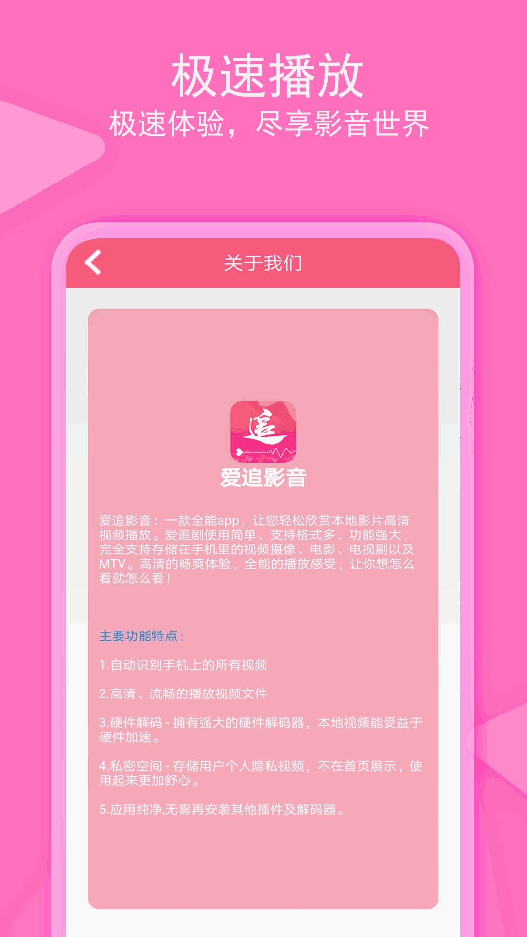 爱追剧影音