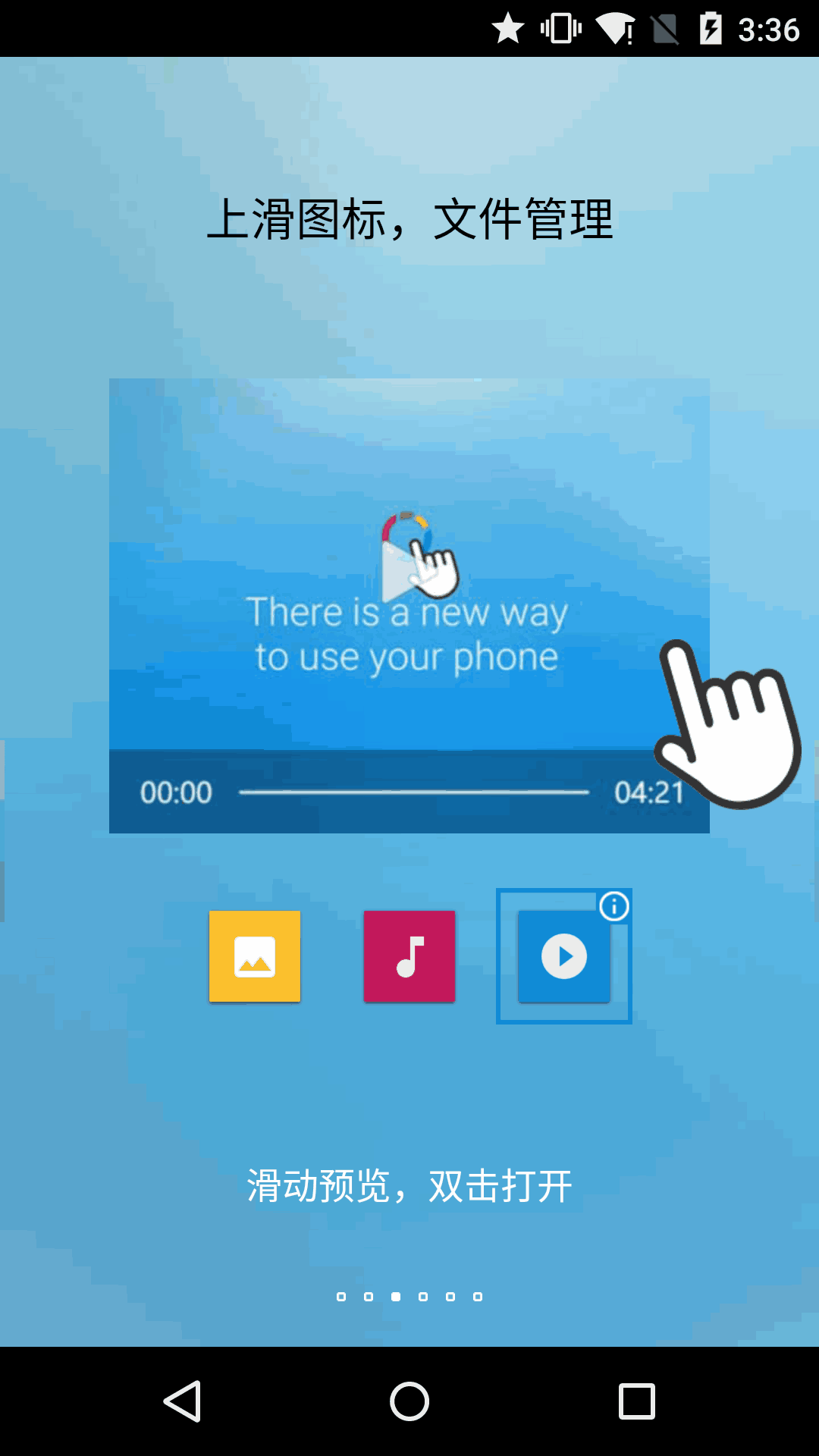FV悬浮球