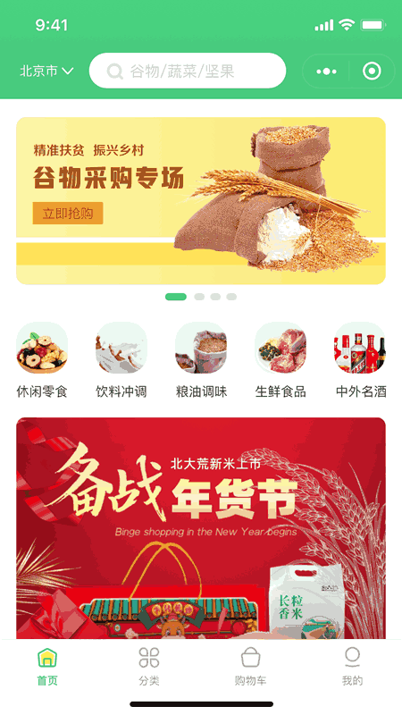 点获