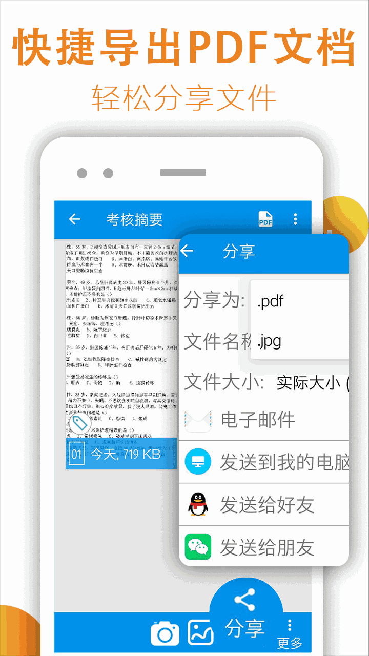 文件扫描