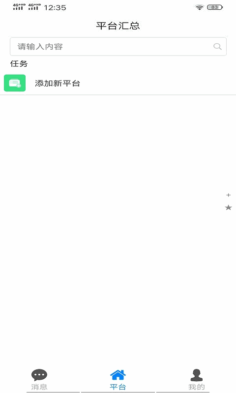 抢单侠