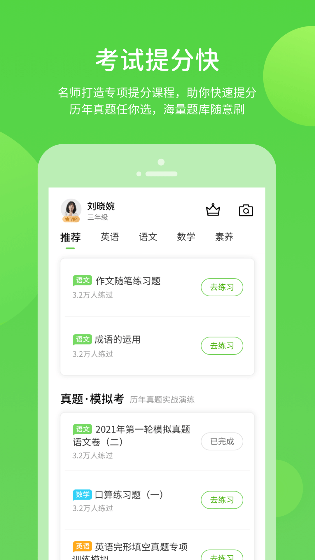 川教学习