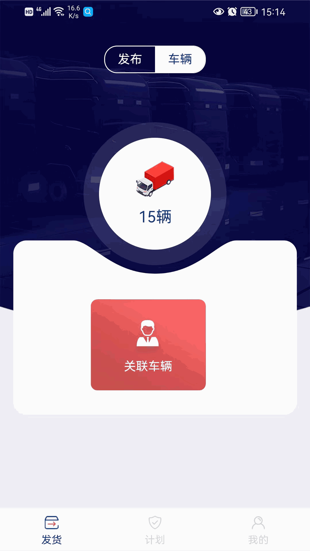 南阳煤业承运端