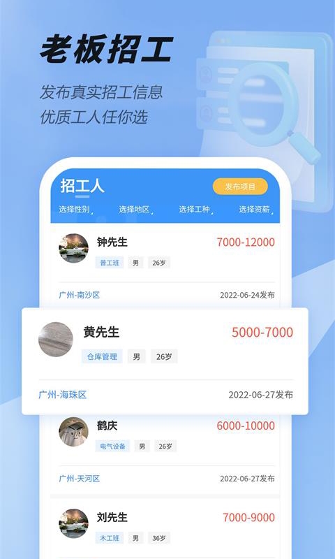 大劳务