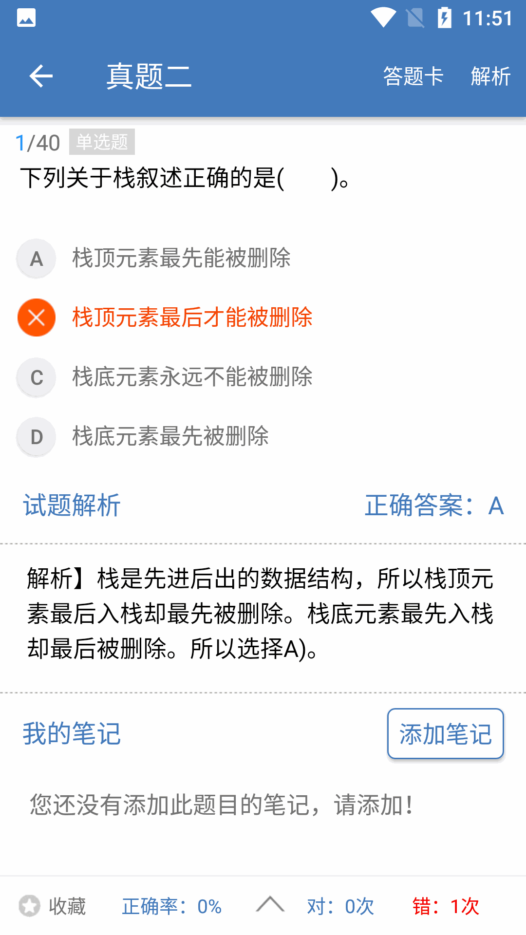 c语言学习编程宝典