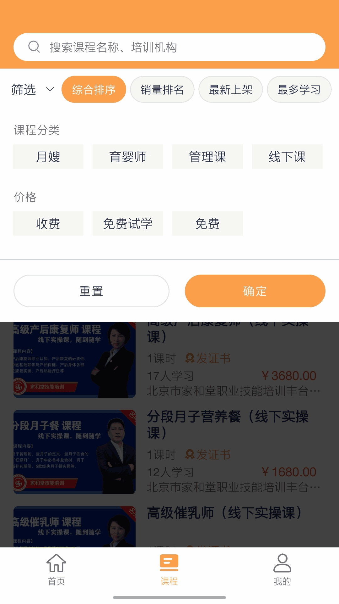 袋鼠就业