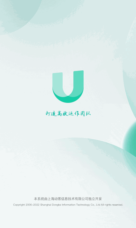 U享惠