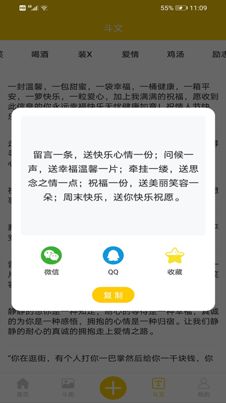 搞笑表情包斗图