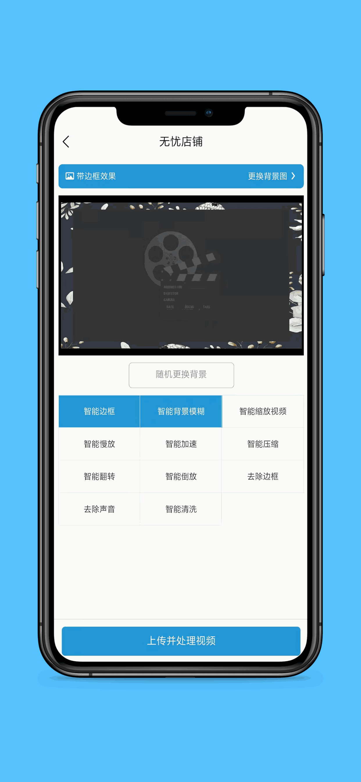 无忧店铺