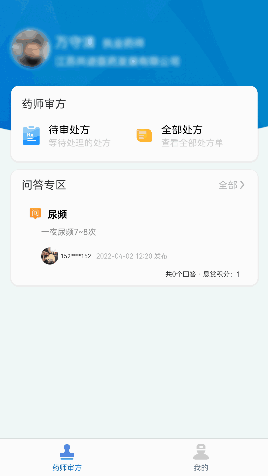 卓瑜药师