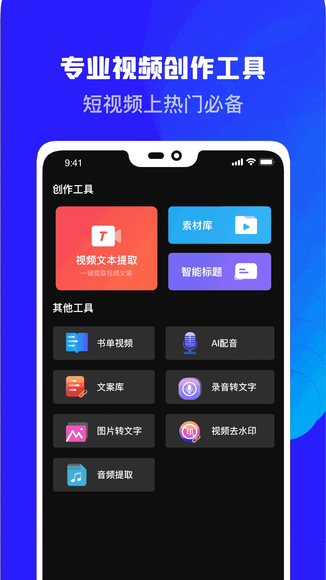 录屏精灵助手