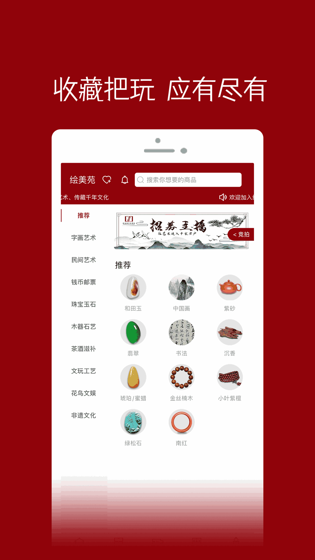 绘美苑