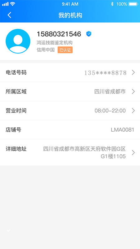 老马技能评定