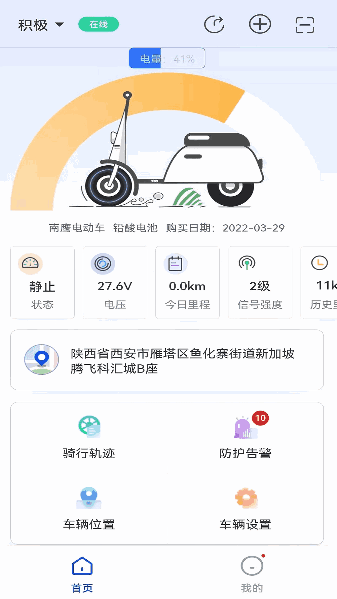 智骑宝