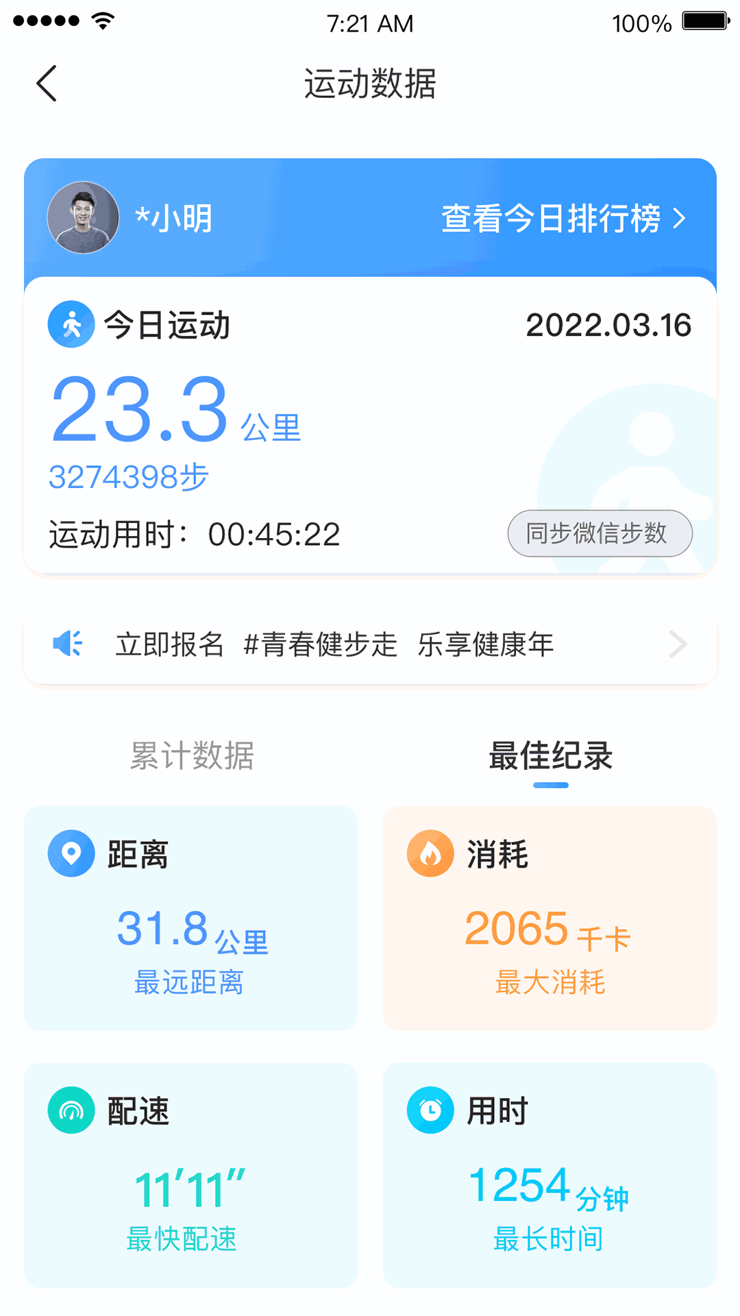 引体向上
