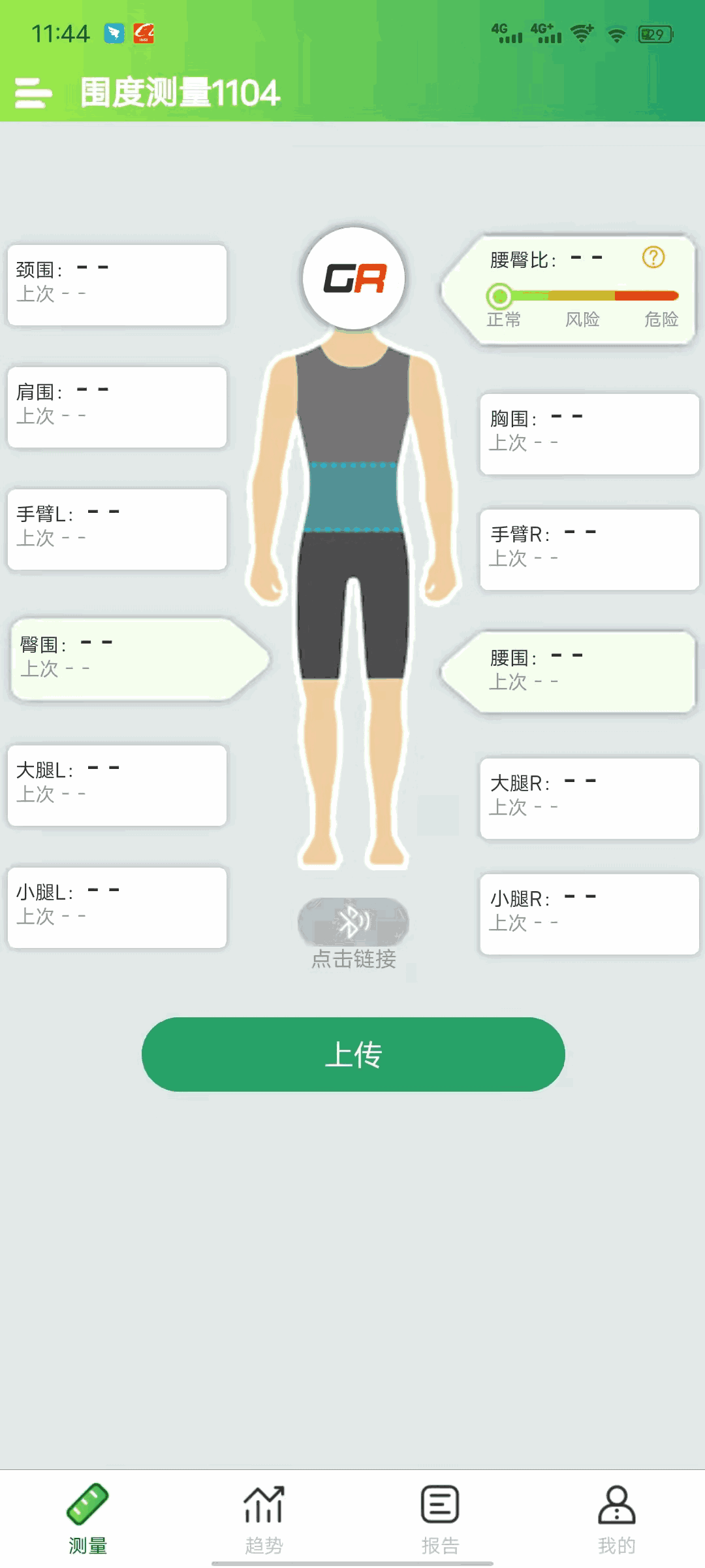 捷锐健康管理