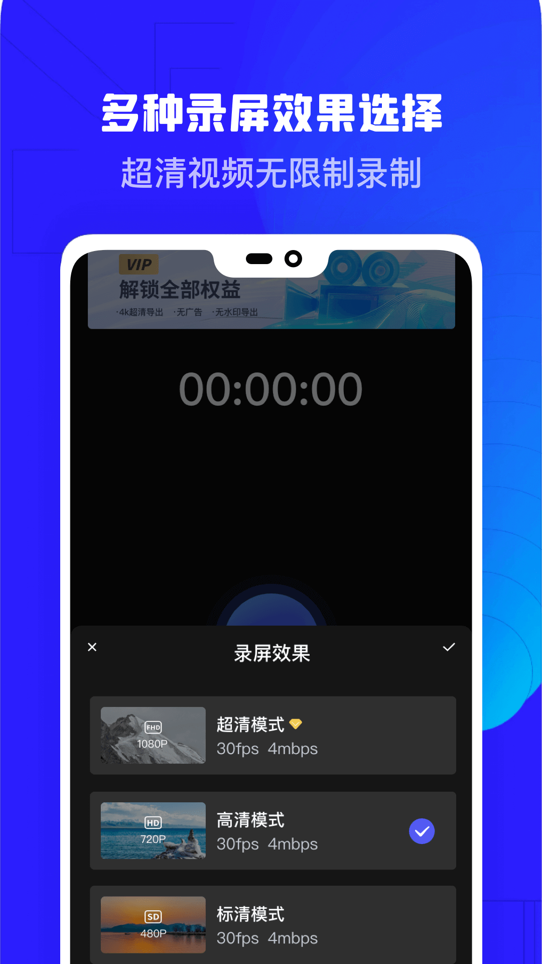 录屏精灵助手
