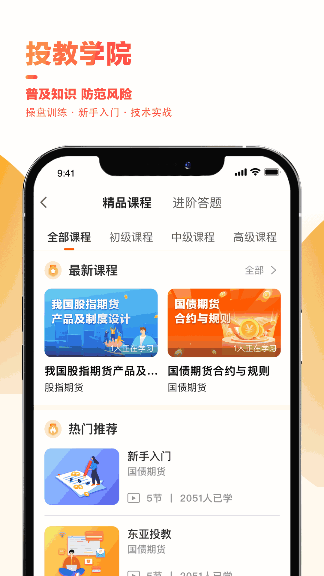 领涨财讯