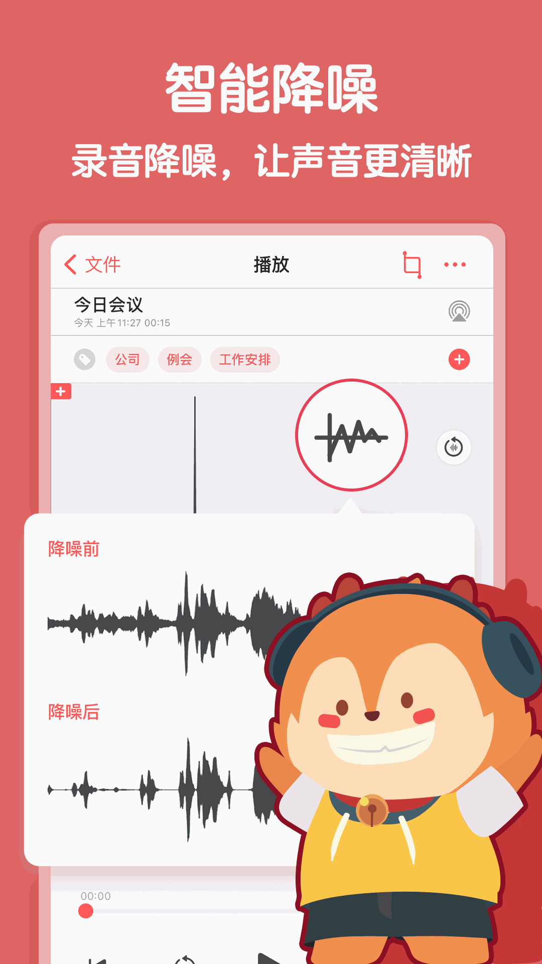 随声鹿