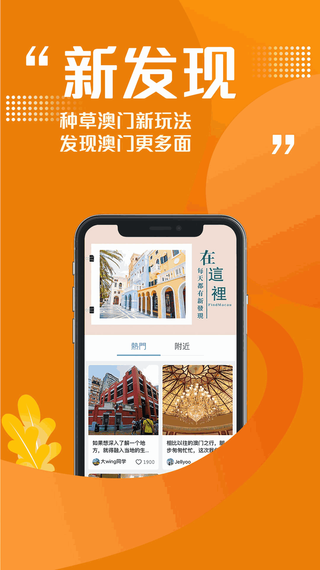 发现澳门FindMacau