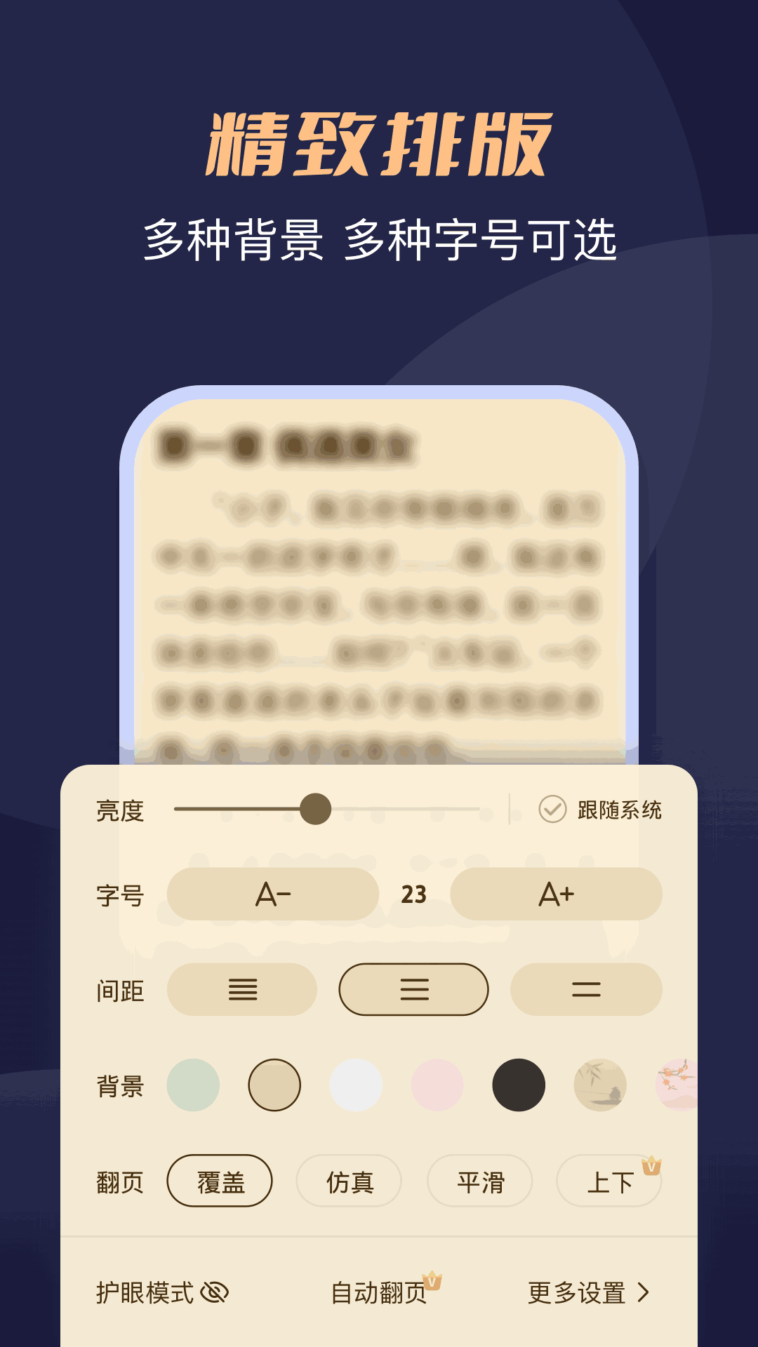 月鼠小说