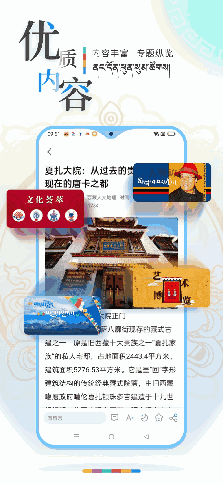 青海湖网APP