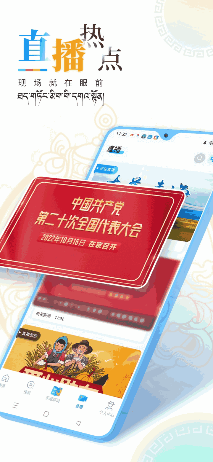 青海湖网APP