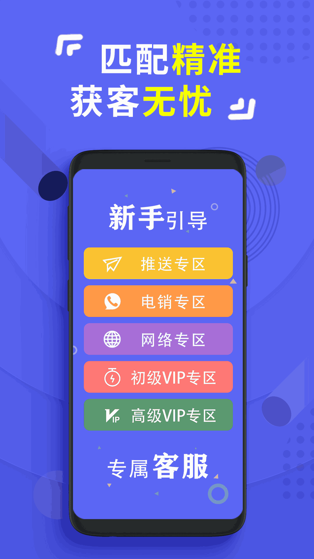 信业优单系统