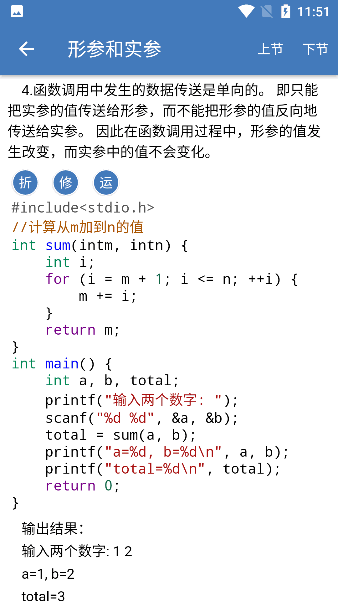 c语言学习编程宝典