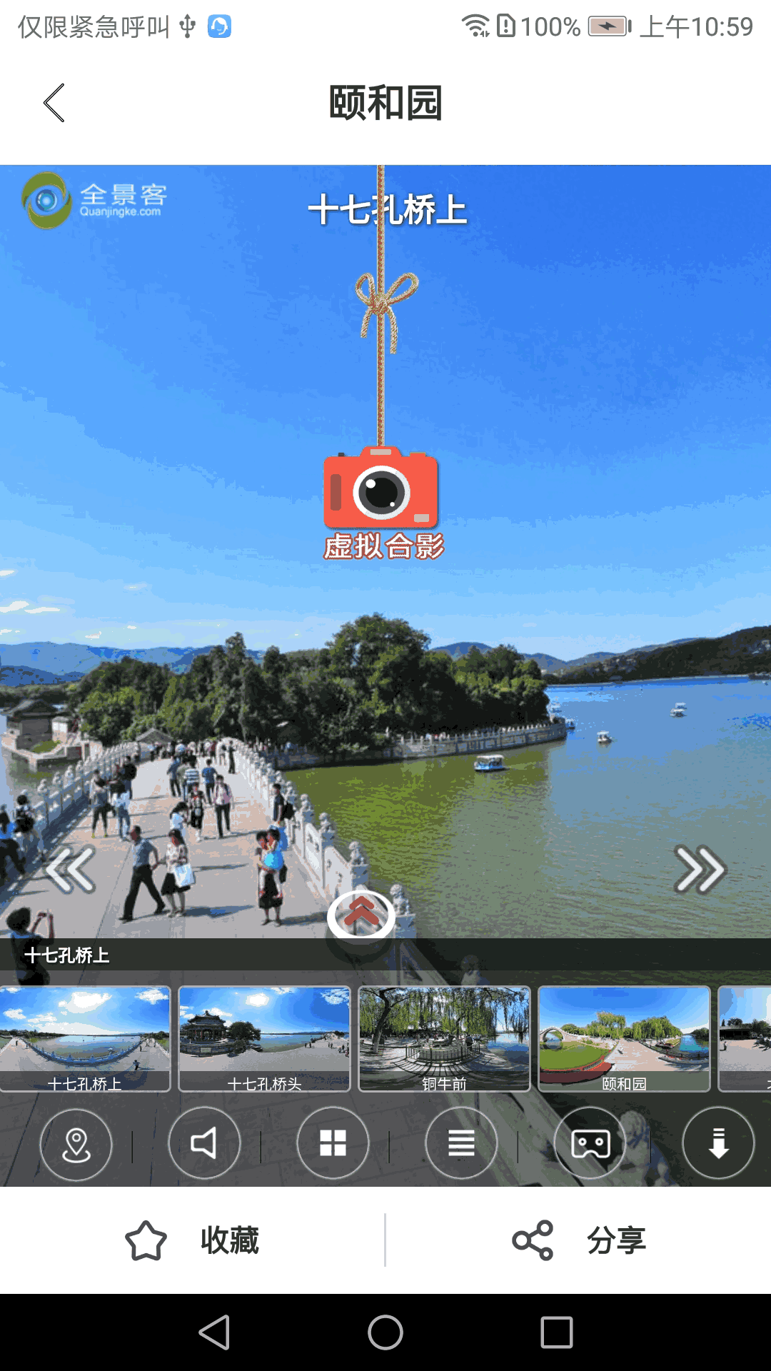 全景客