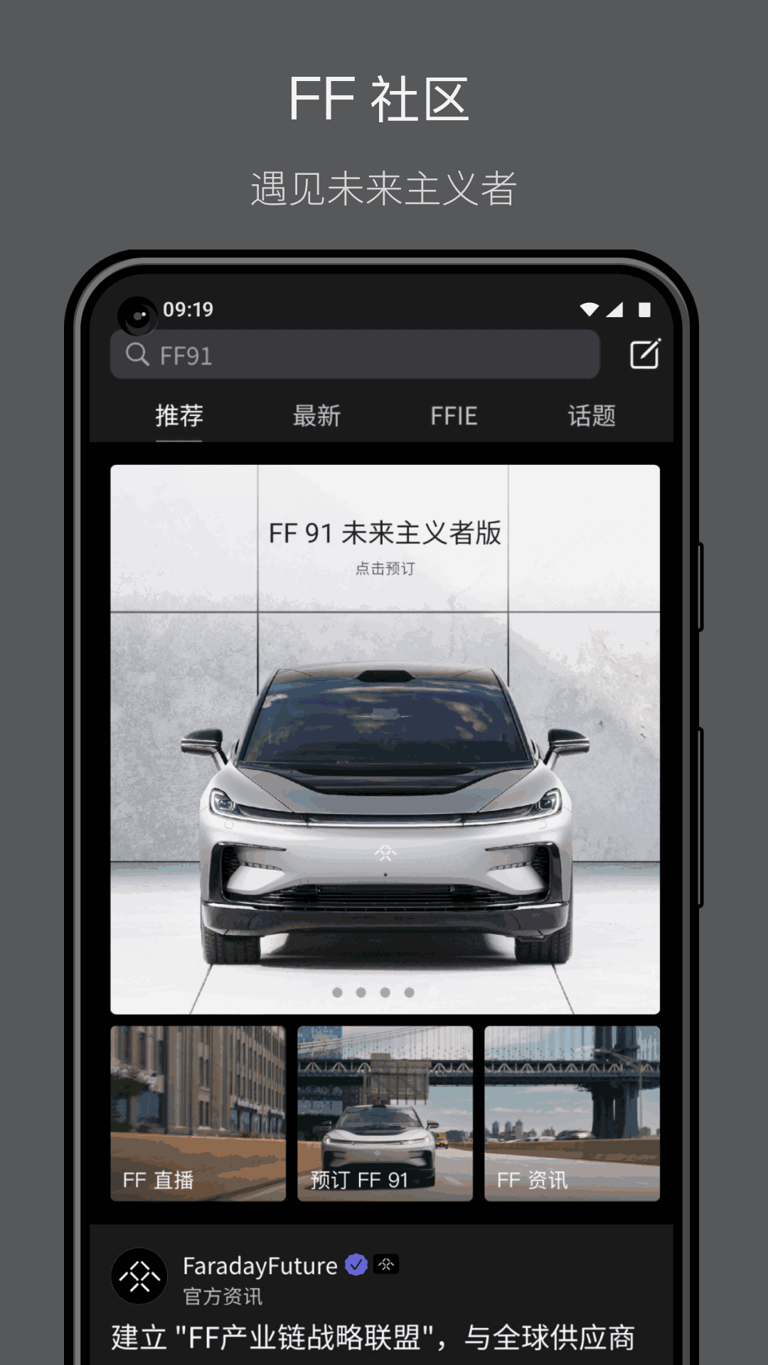 Faraday Future