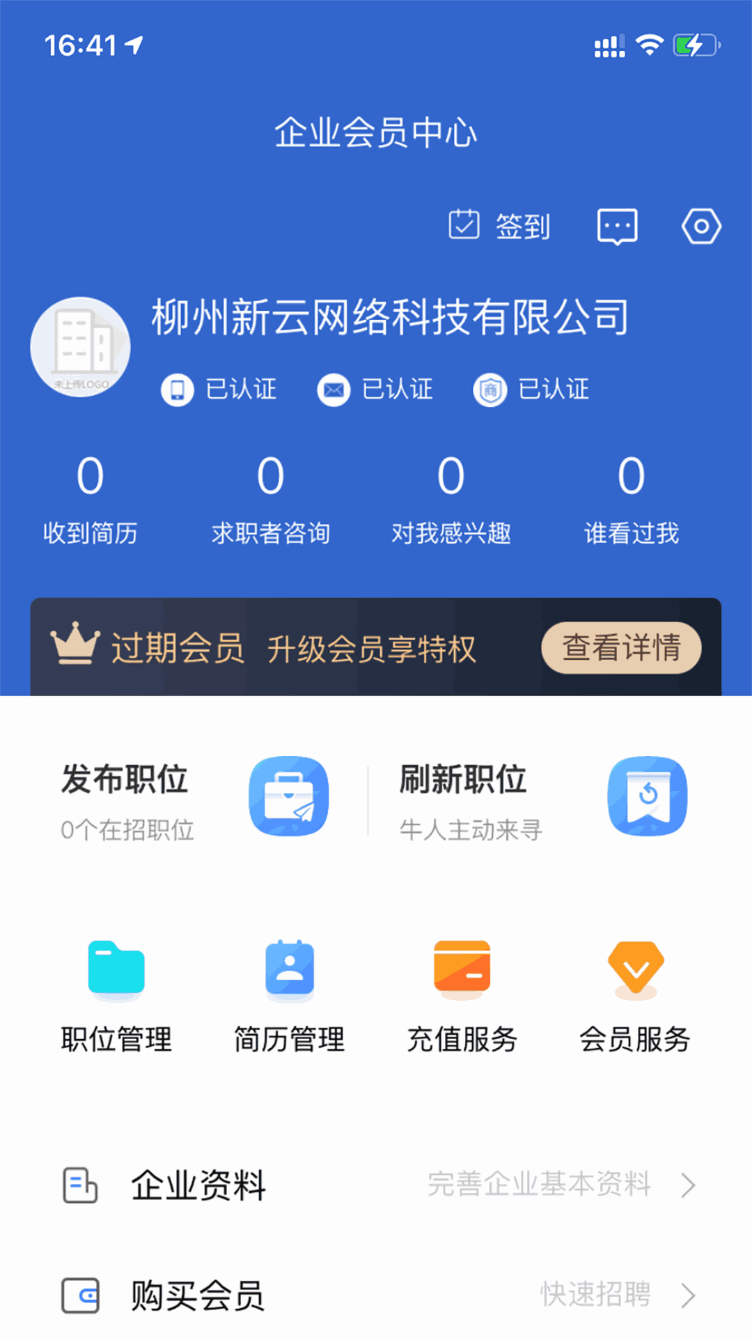 广西人才招聘网