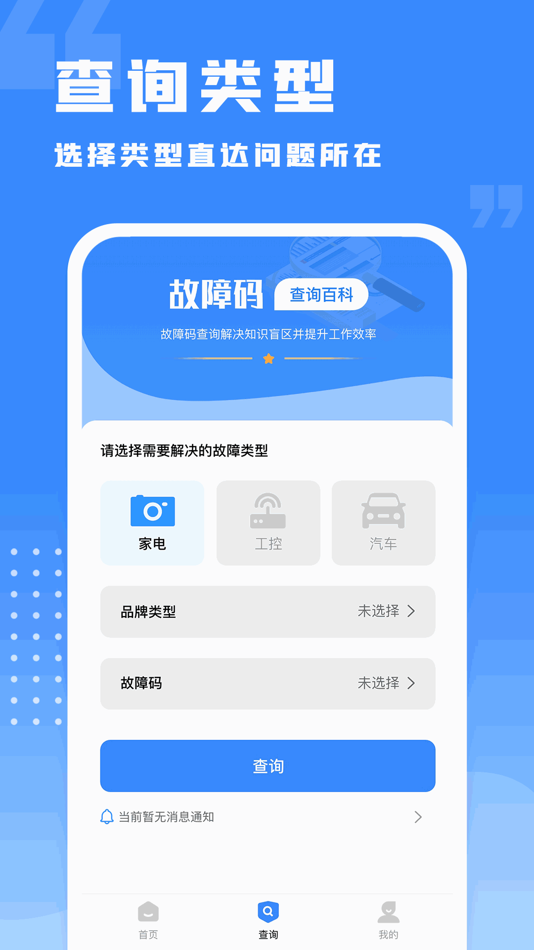 千豆故障码查询