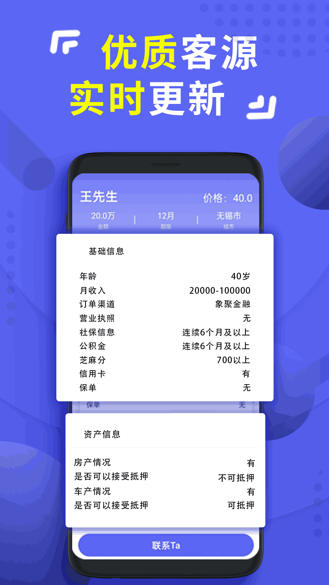 信业优单系统