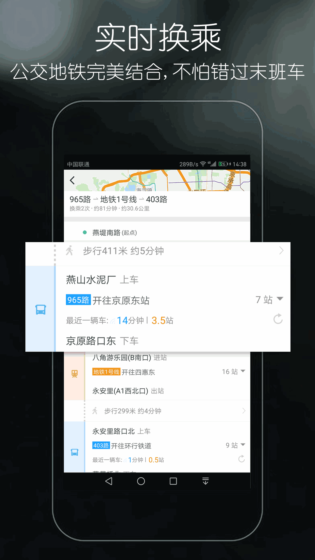 优滴公交