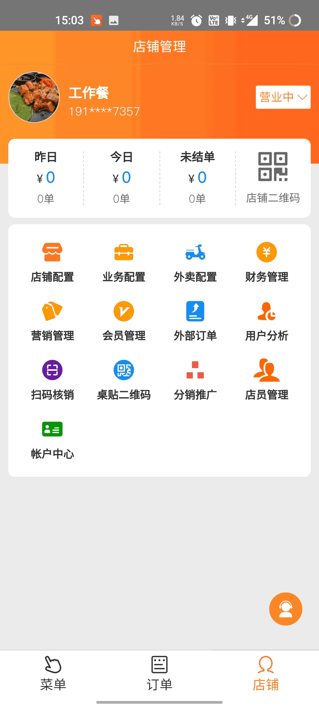 三餐快点