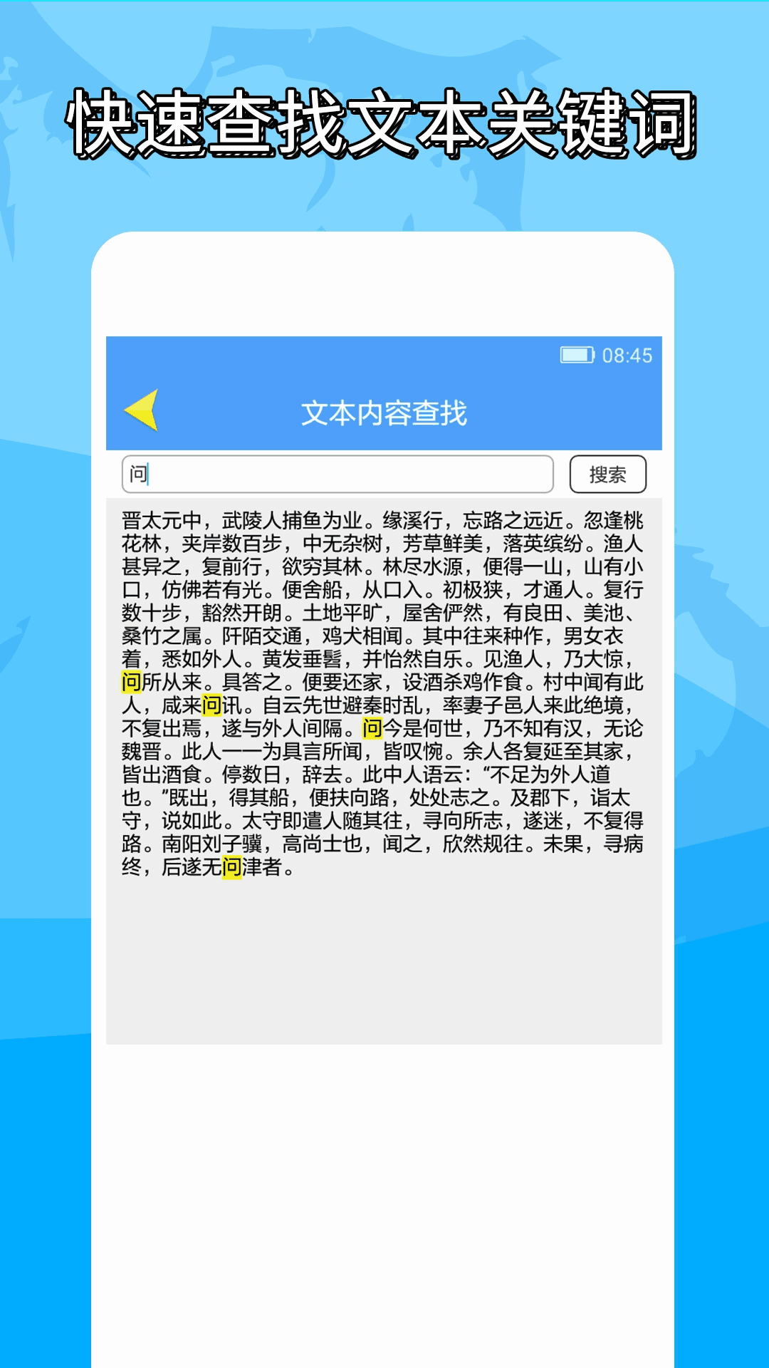 便捷word文档制作