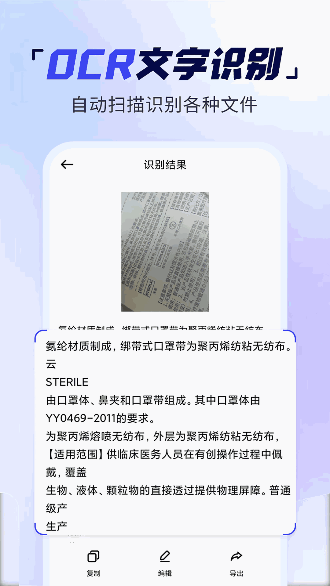 扫描多能王