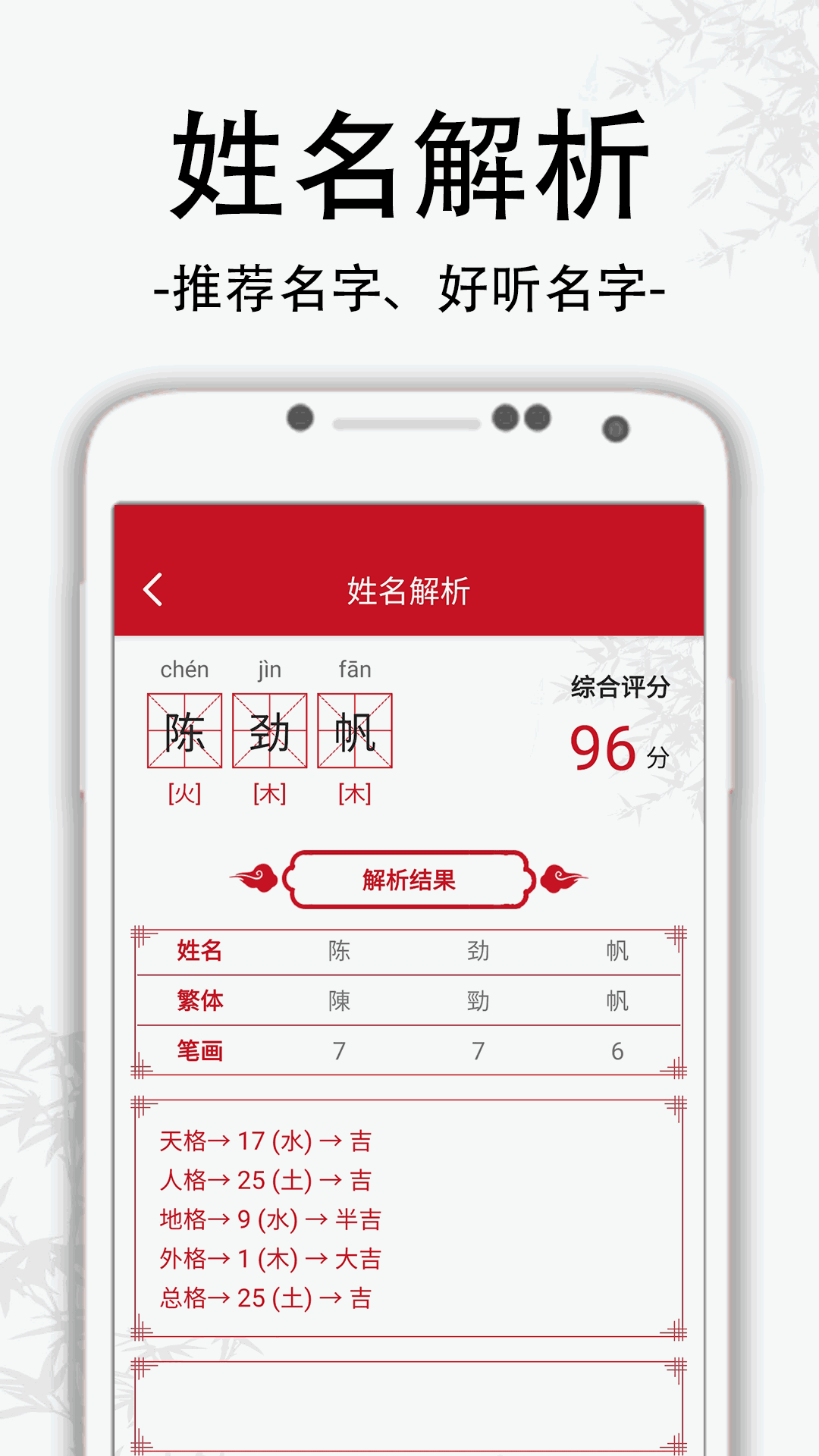 萌宝宝取名软件