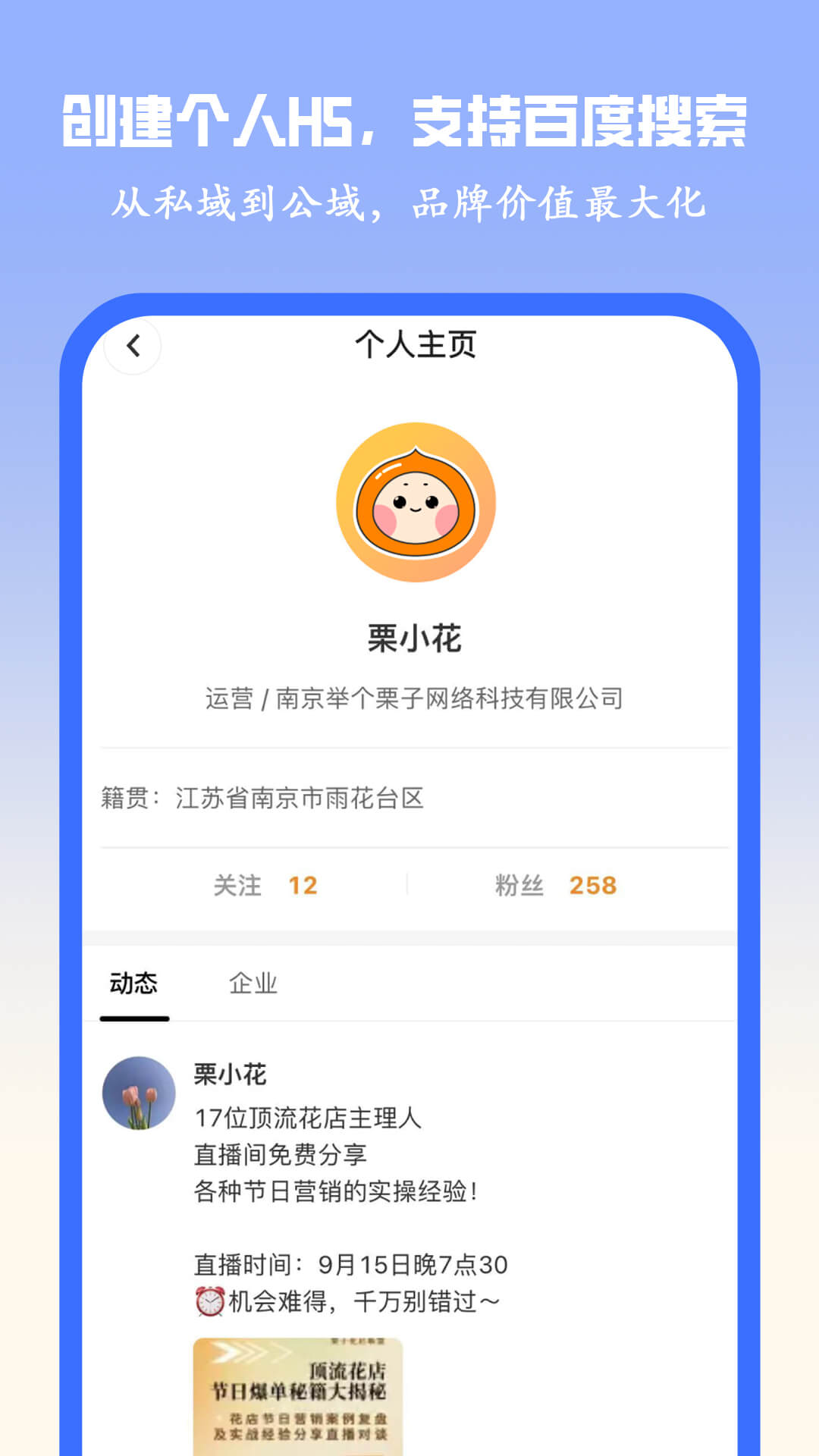 栗子名片