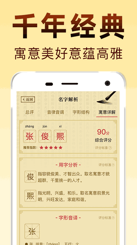 国学起名